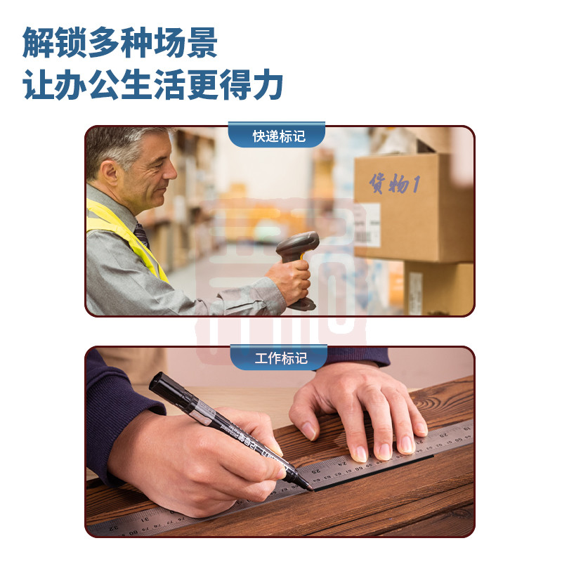 得力（DELI） sk109 记号笔 (黑)(支)-个
