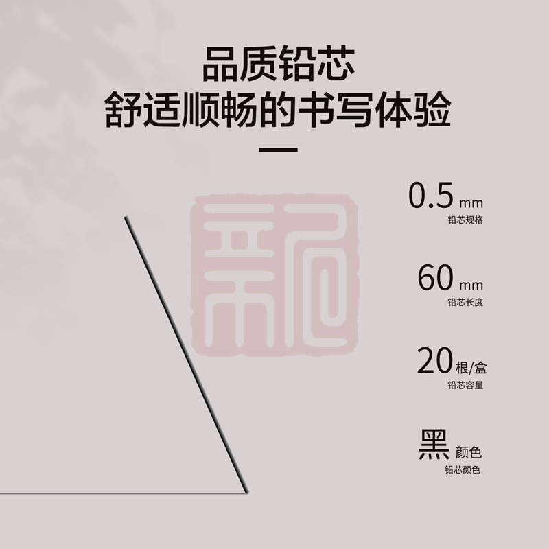 得力（DELI） 7003 活动铅芯 2B 0.5-60MM(混)(支)-个