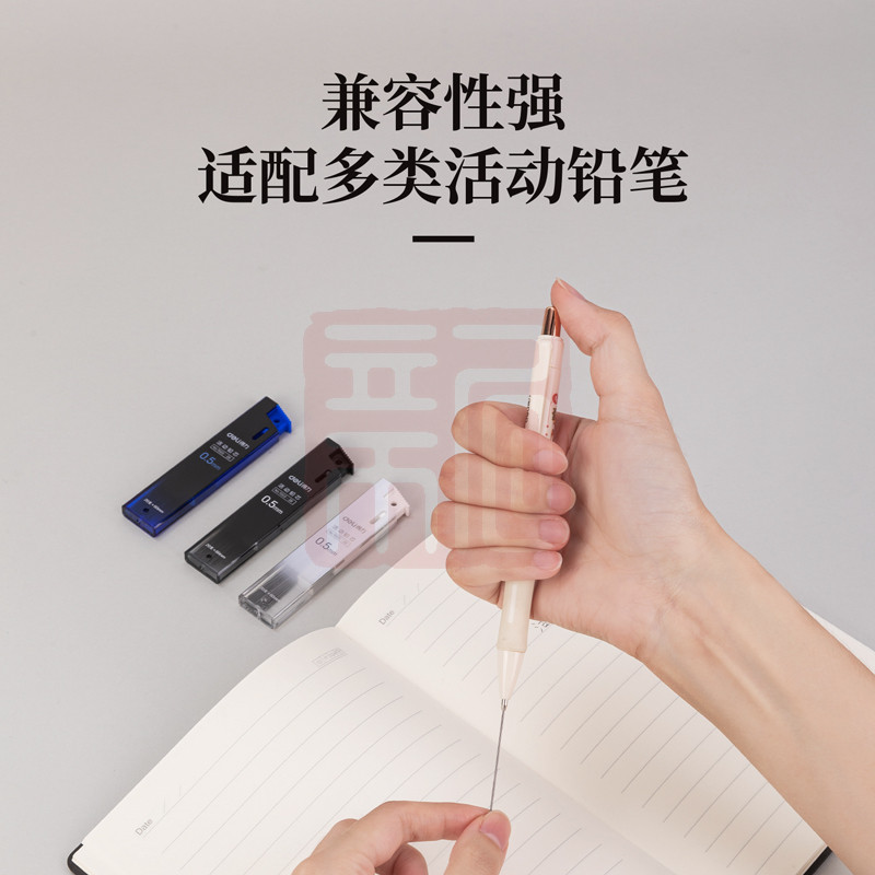 得力（DELI） 7003 活动铅芯 2B 0.5-60MM(混)(支)-个