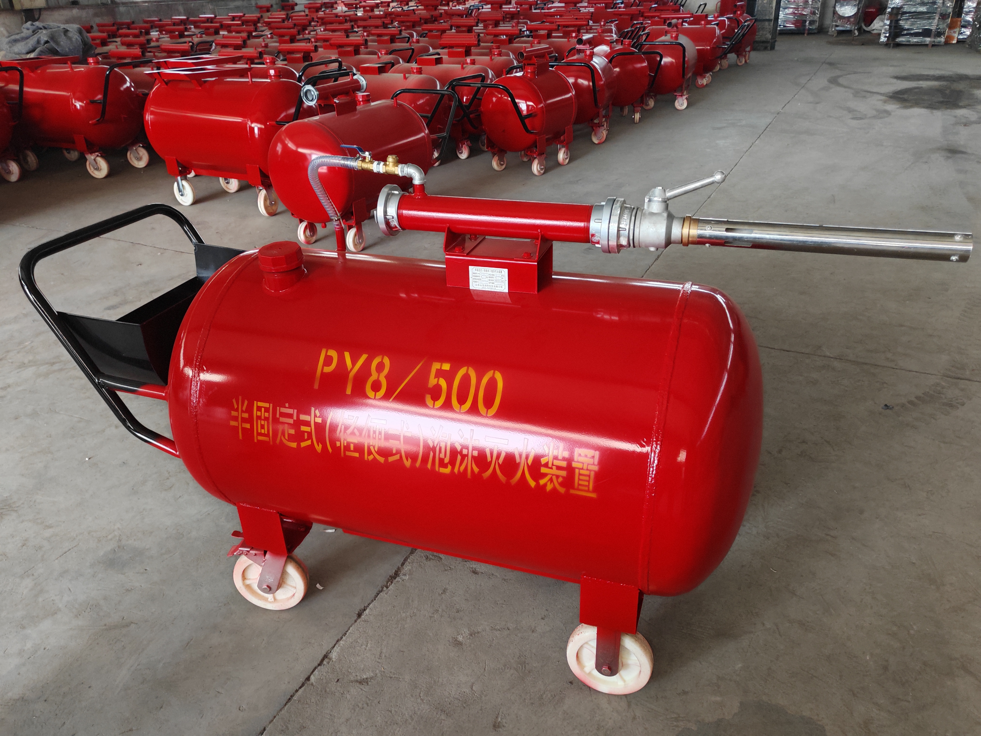 山安 PY8/500 半固定式(便携式)泡沫火装置