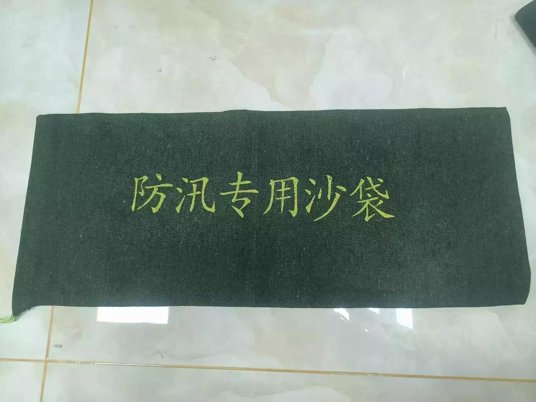 冀虹 防汛沙袋 尺寸 30*70cm 密度3*2