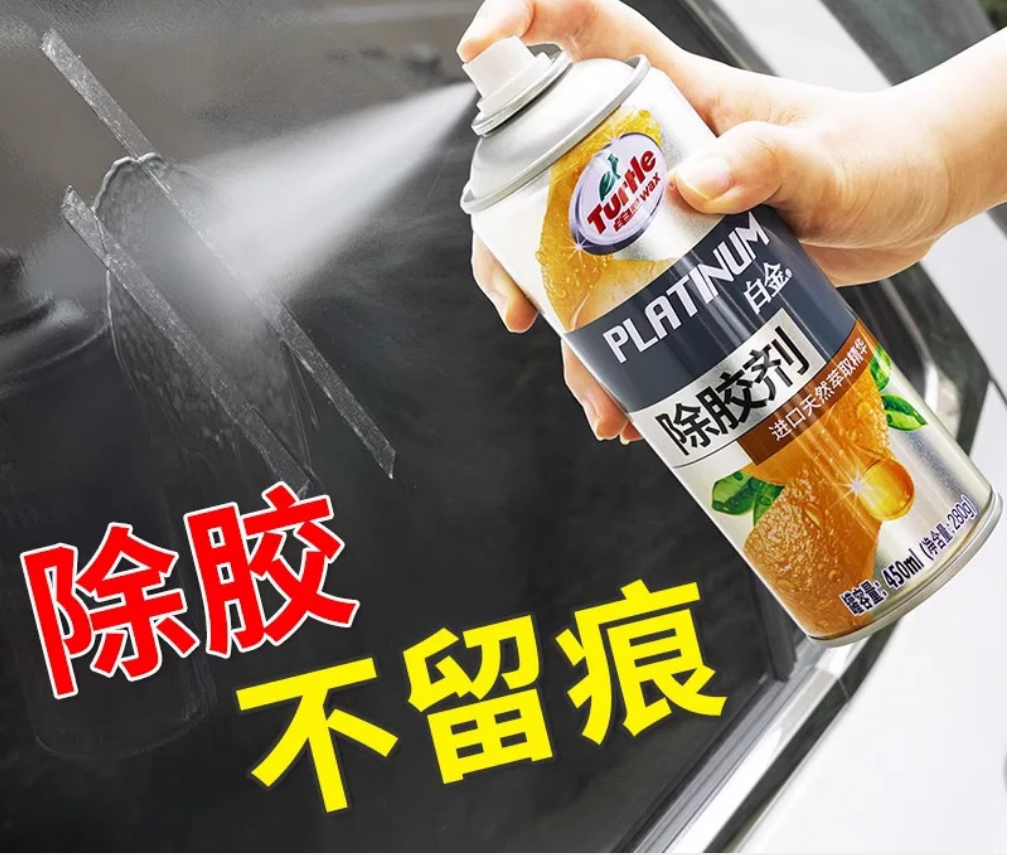 龟牌（Turtle Wax）500301 白金除胶剂450ml
