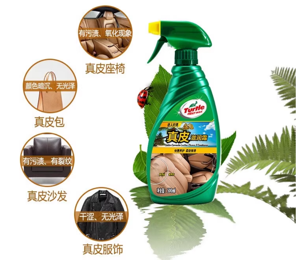 龟牌（Turtle Wax）G-3012R2 金龟真皮滋润霜500ml