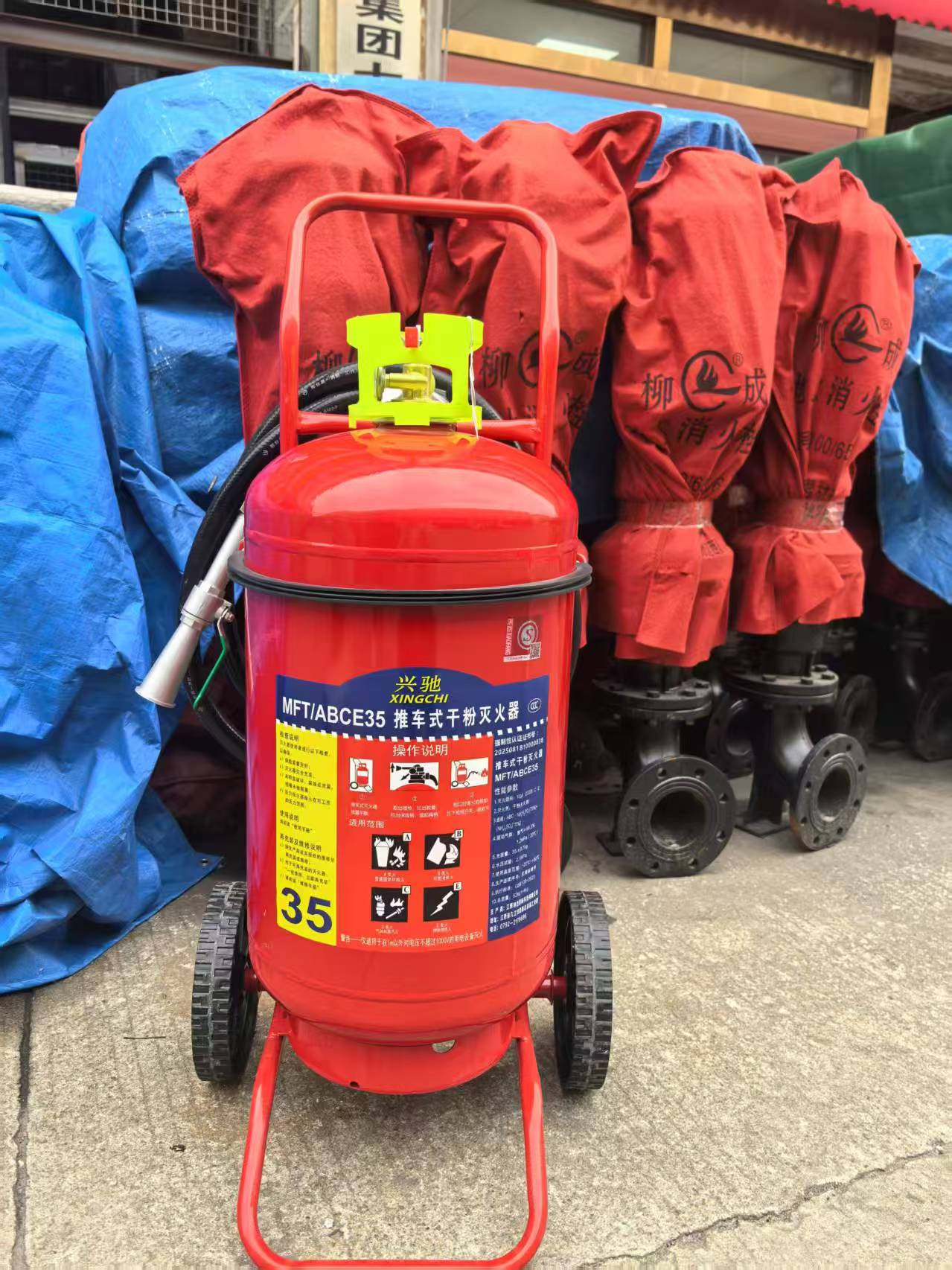 兴驰 MFT/ABCE35型 干粉灭火器 新国标