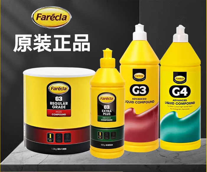 英国Farecla G3E524 超强抛光蜡 500g