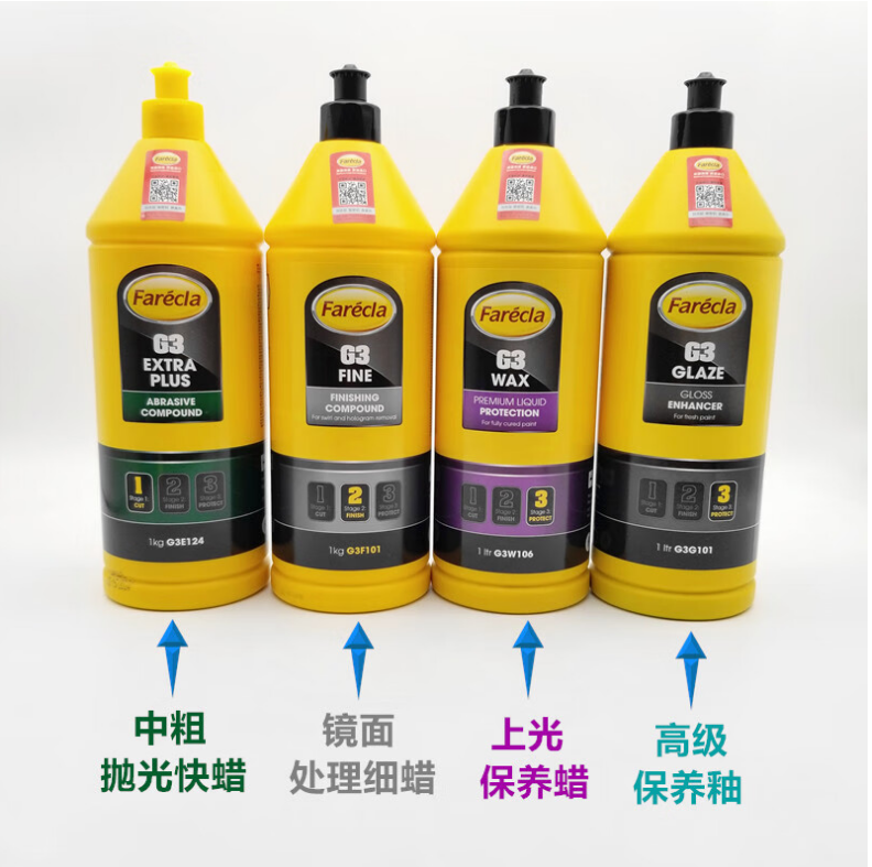 英国Farecla G3W106 Wax UV保护蜡 1L