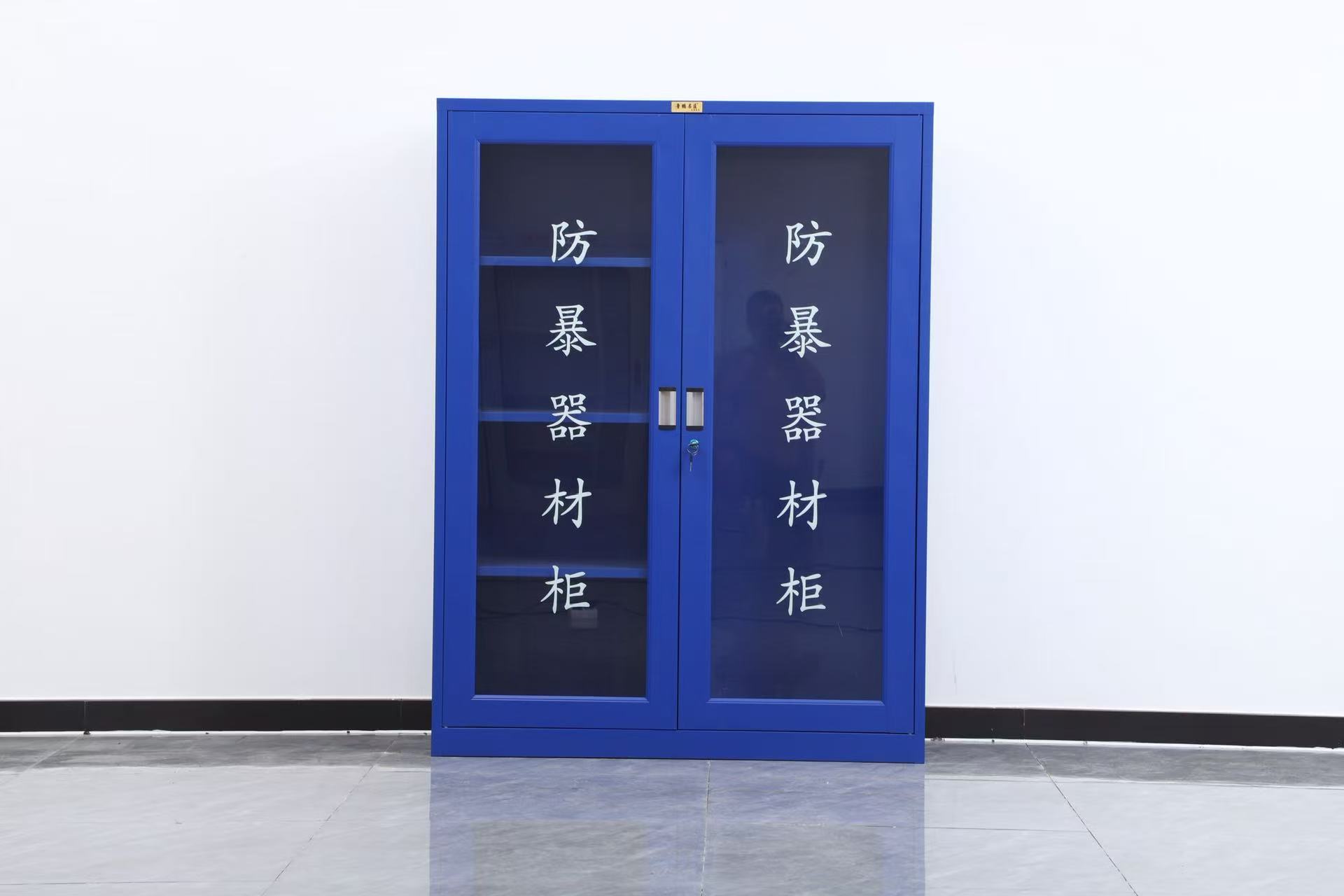 宝世安 防暴器材柜 1600*1200*400 厚度0.8厚--