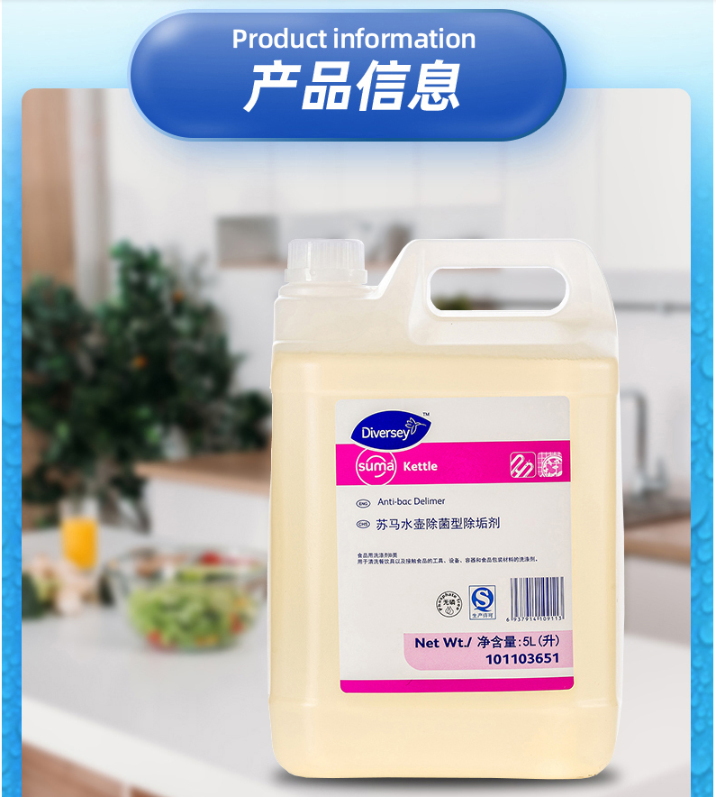 泰华施 101103651 苏马水壶除菌型除垢剂-5L