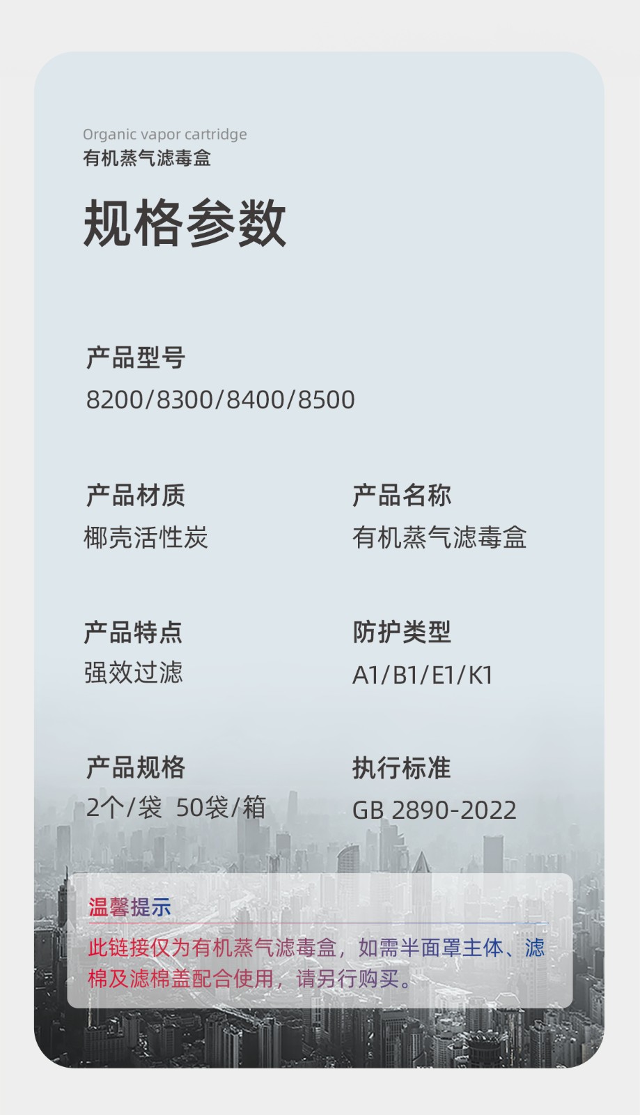 际华防护 8600 A1B1E1K1型多功能综合滤毒盒