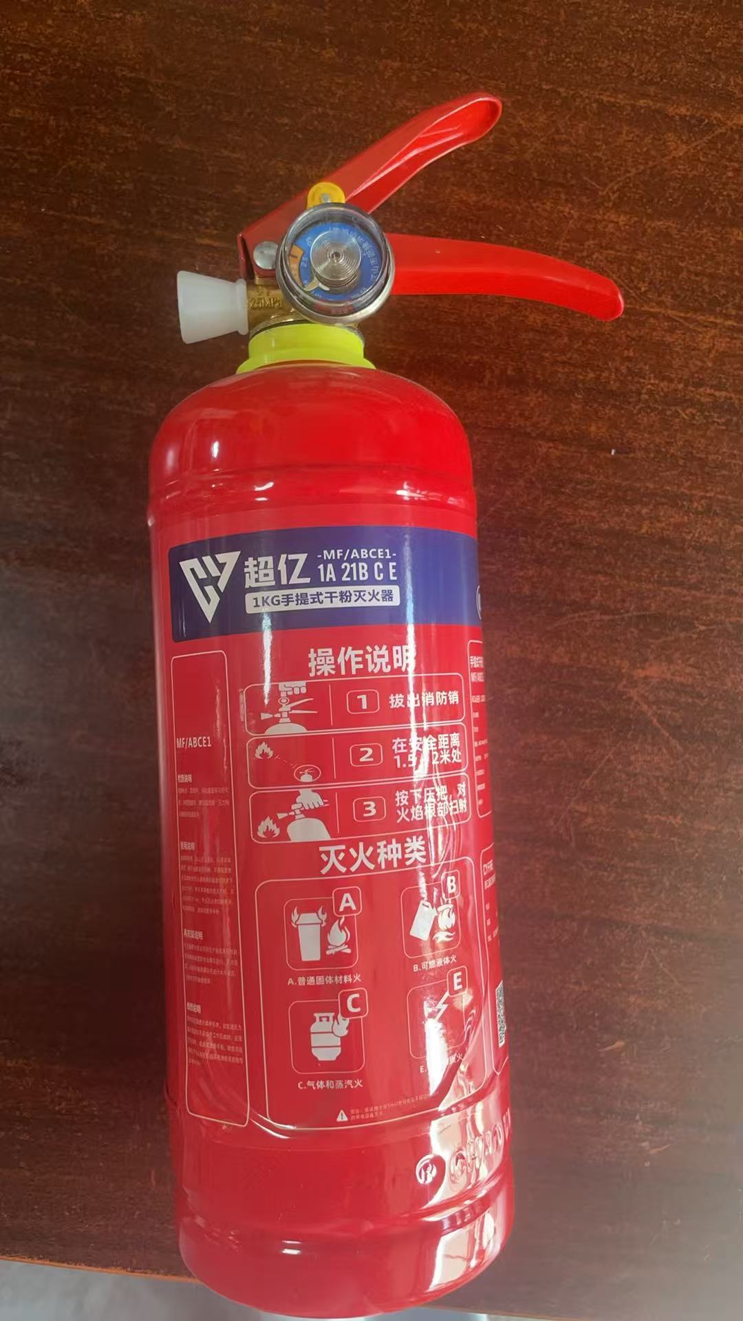 超亿 MF/ABCE1 型 干粉灭火器-手提式