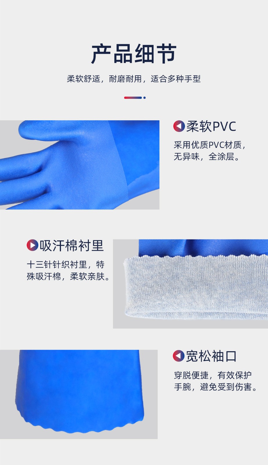 际华防护 506103 PVC耐油防化手套XL