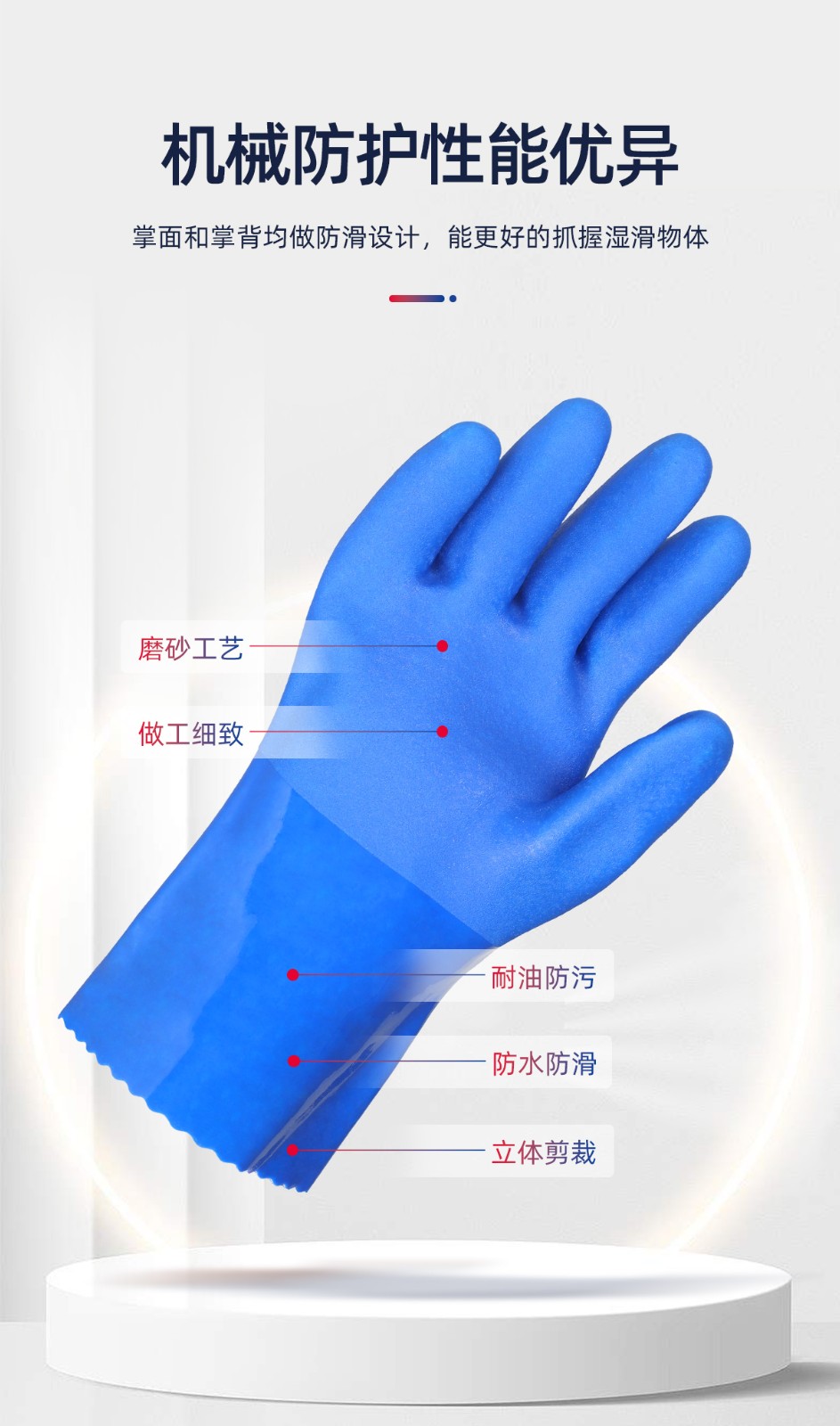 际华防护 506103 PVC耐油防化手套XL
