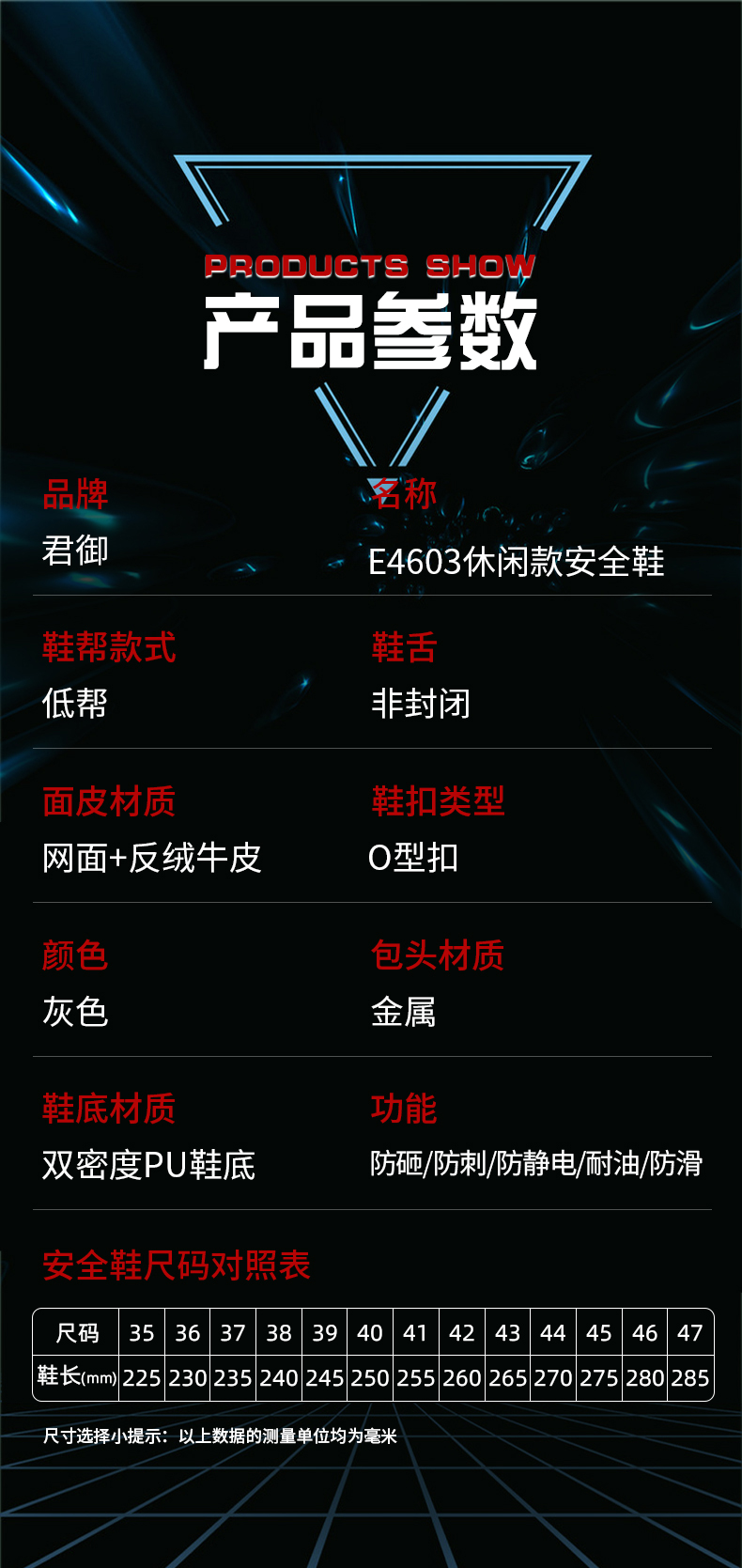 SAFEMAN君御 E4603休闲款带反光条防砸防穿刺耐油防静电安全鞋-35

