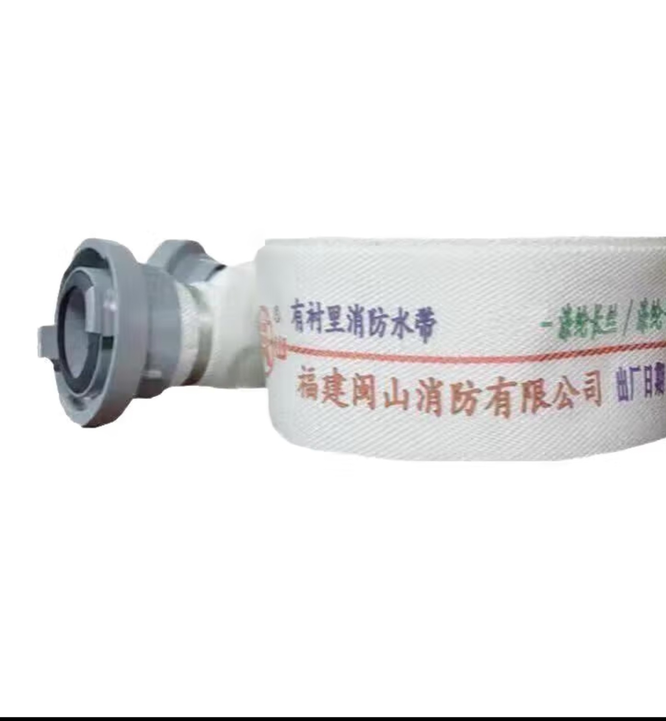 闽山 16-65-25消防水带 含接扣--