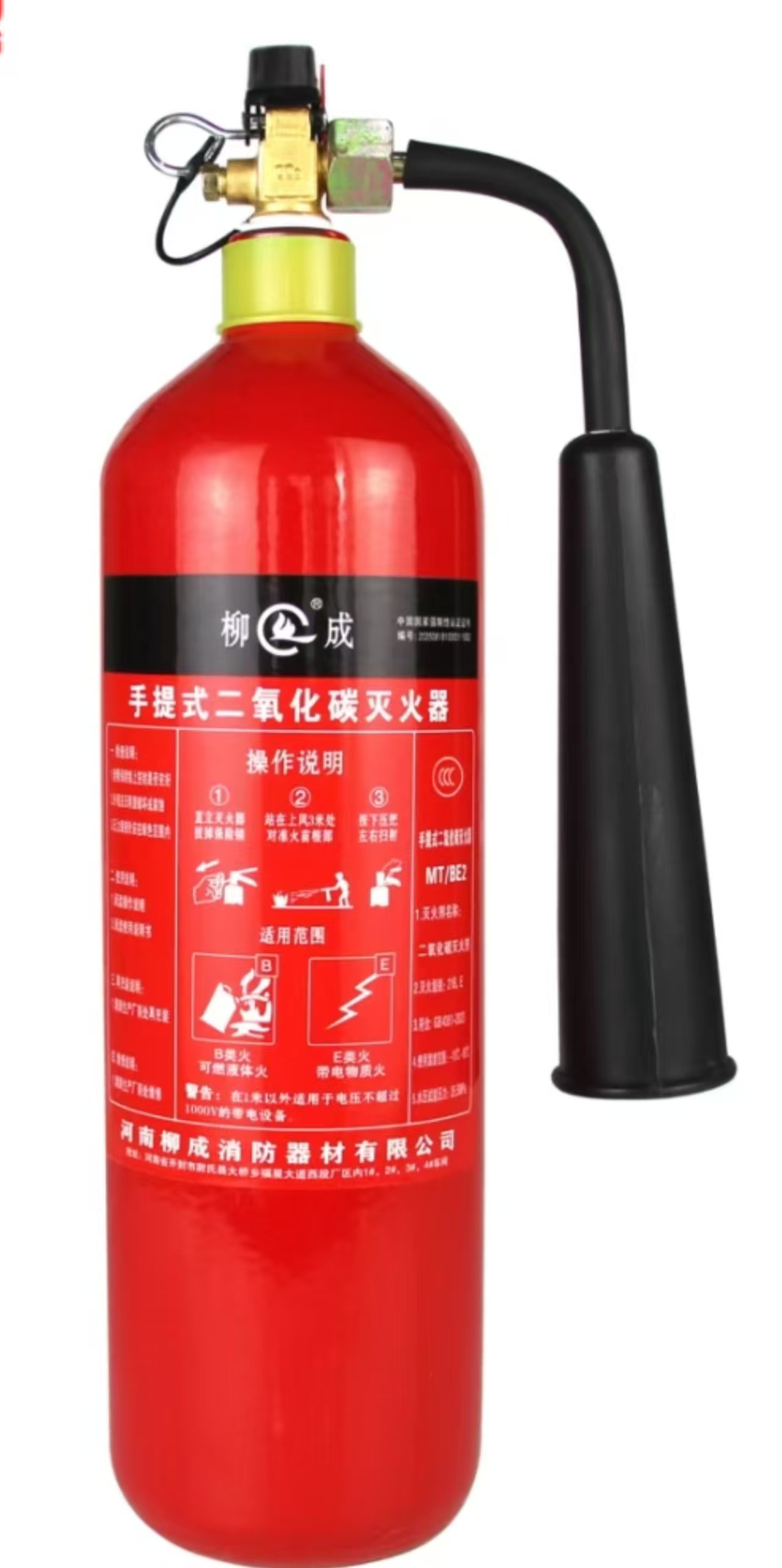 柳成 MT/BE2 二氧化碳灭火器 2公斤-手提式