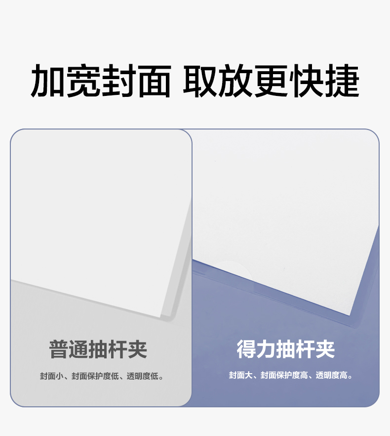 得力5850抽杆夹(10个/包)（单位 包）混