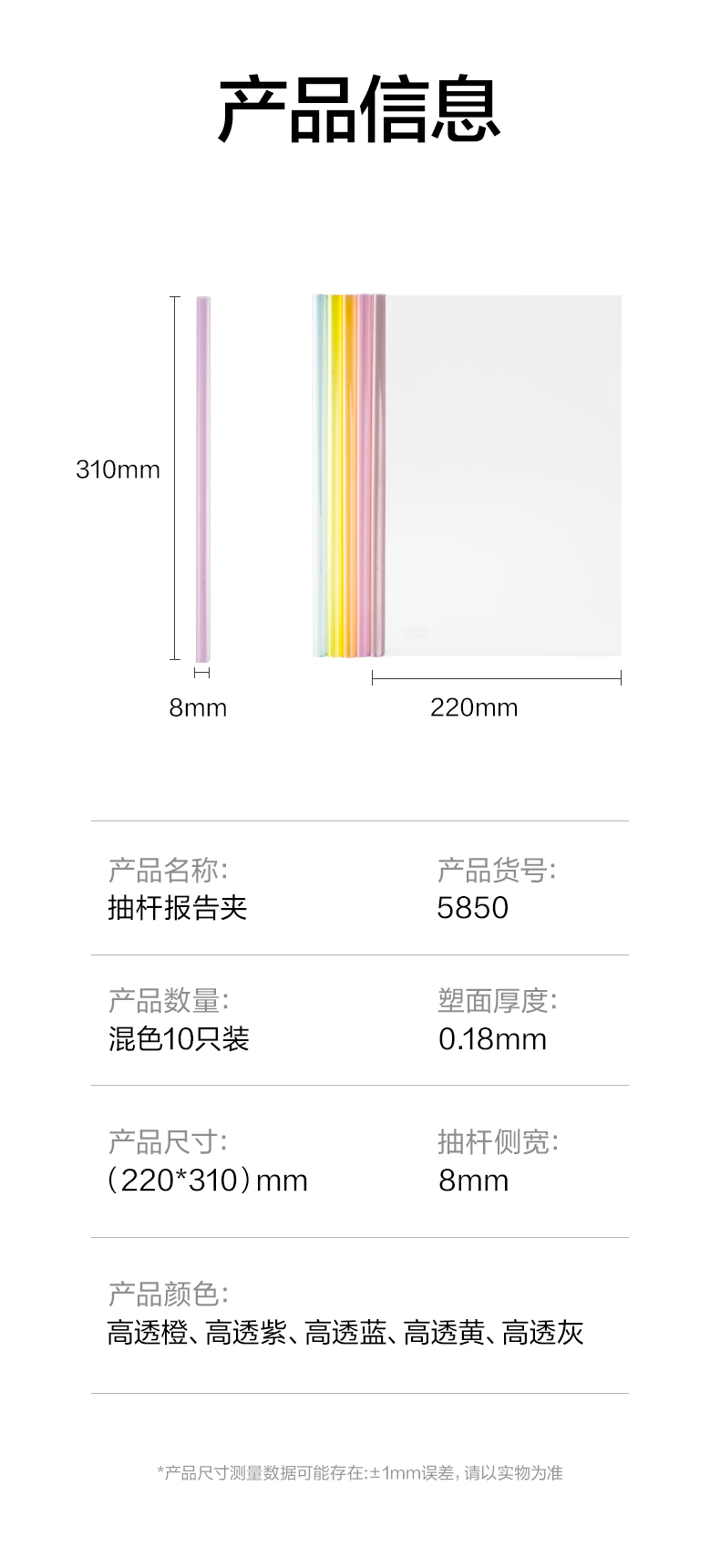得力5850抽杆夹(10个/包)（单位 包）混
