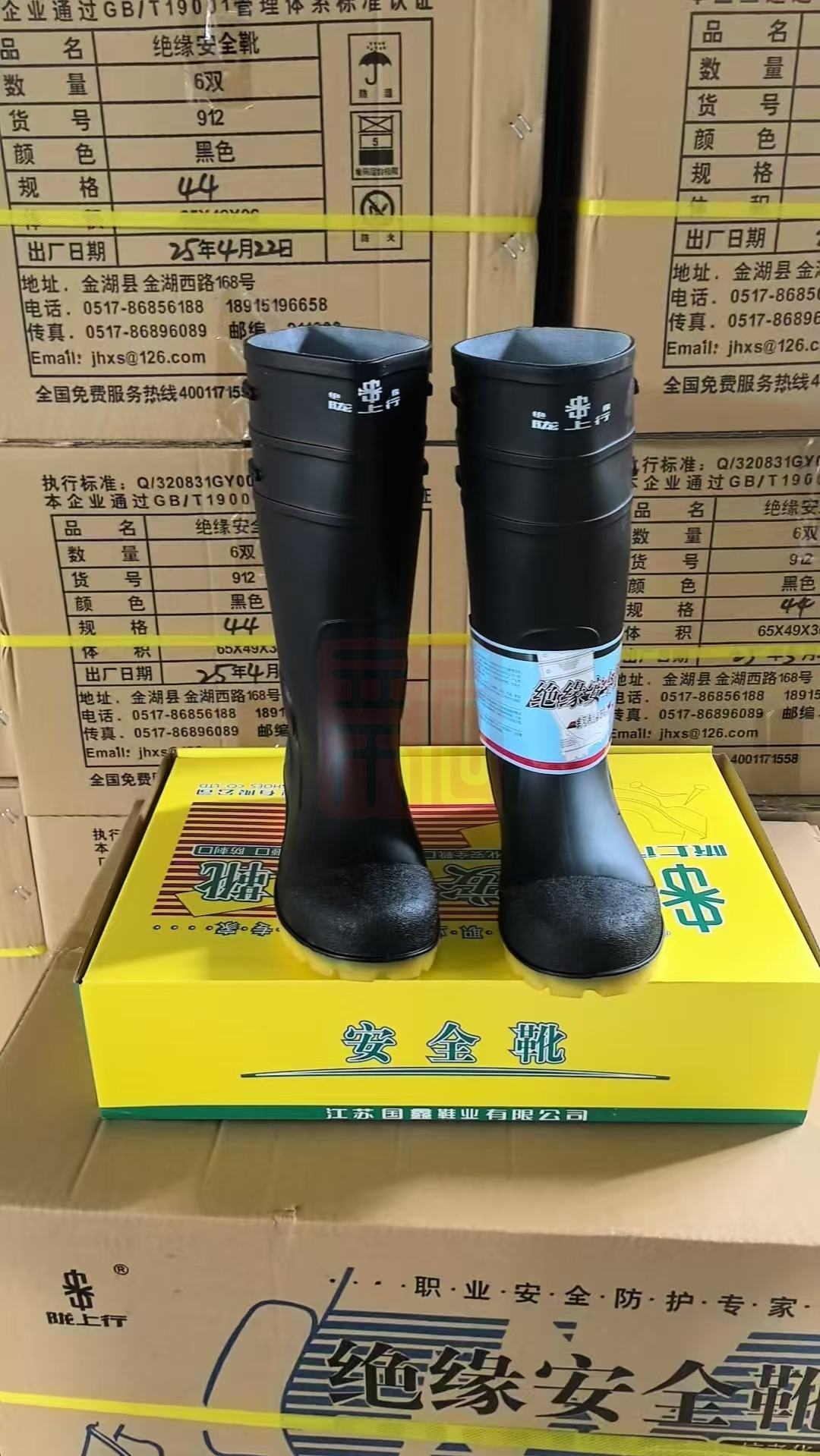 陇上行 912 6kv防砸绝缘靴（带鞋盒）-36 - 陇上行