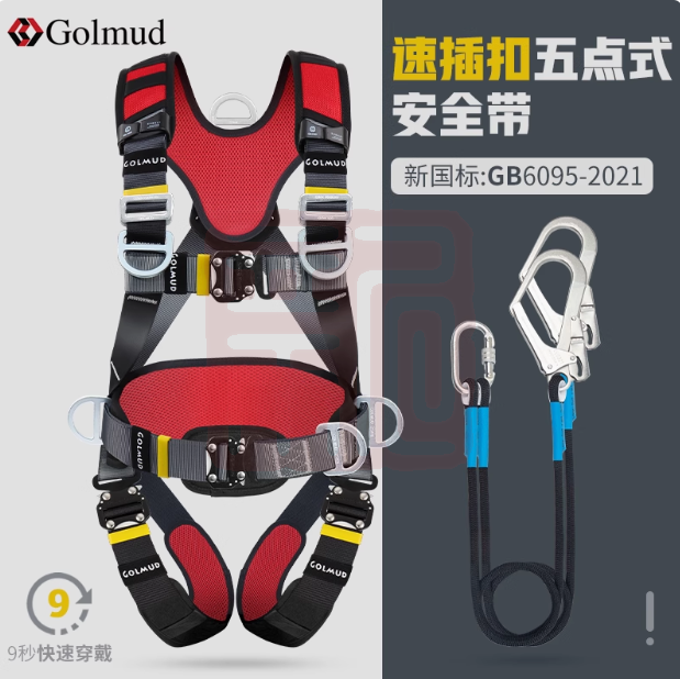 哥尔姆 GD3698 全身式安全带 双大钩1.8米-均码 - 哥尔姆