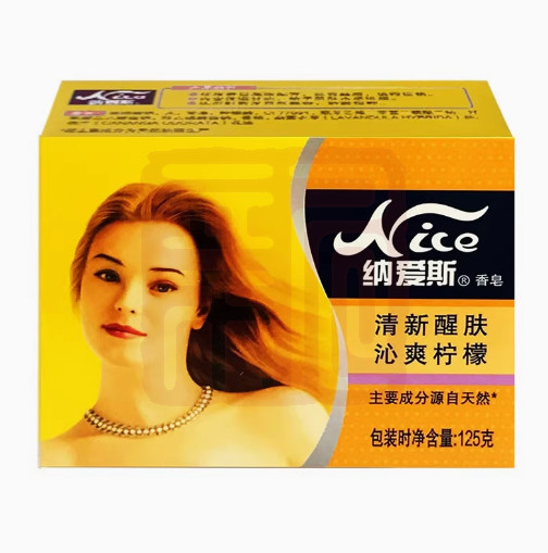 纳爱斯 1010101009 香皂盒装(沁爽柠檬)N2-125g - 纳爱斯
