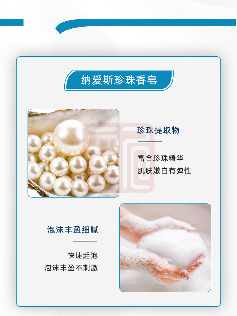 纳爱斯 1010102003 珍珠香皂(红)-125g