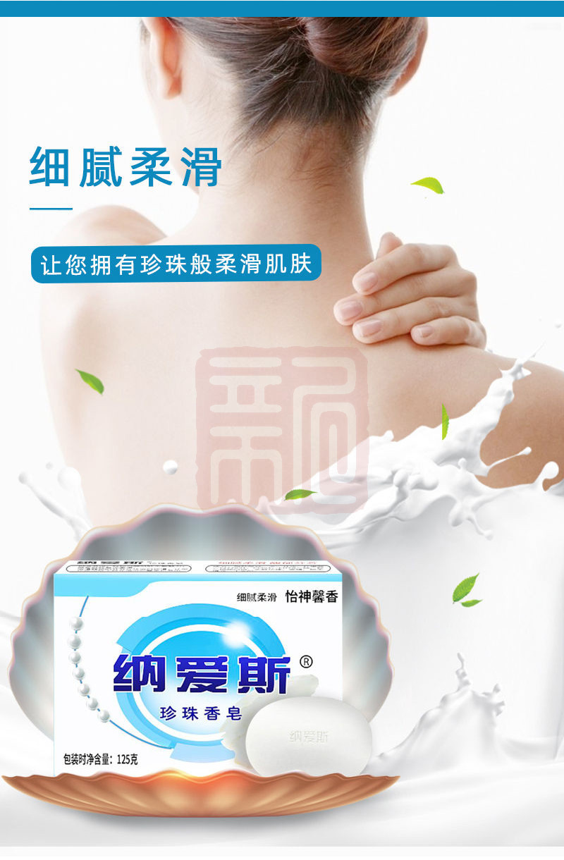 纳爱斯 1010102001 珍珠香皂(蓝)-125g