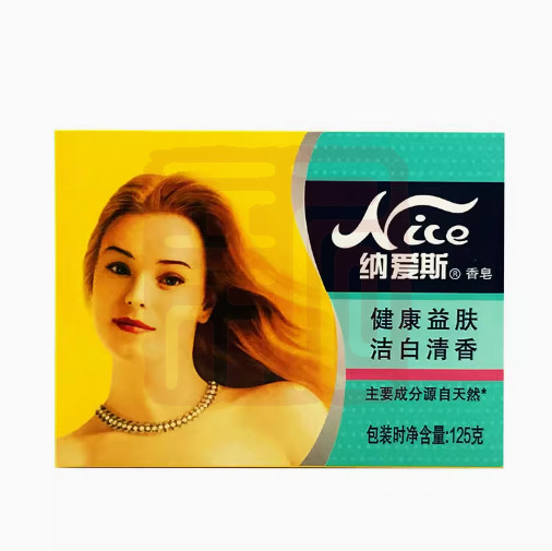 纳爱斯 1010101011 香皂盒装(洁白清香)N2-125g - 纳爱斯