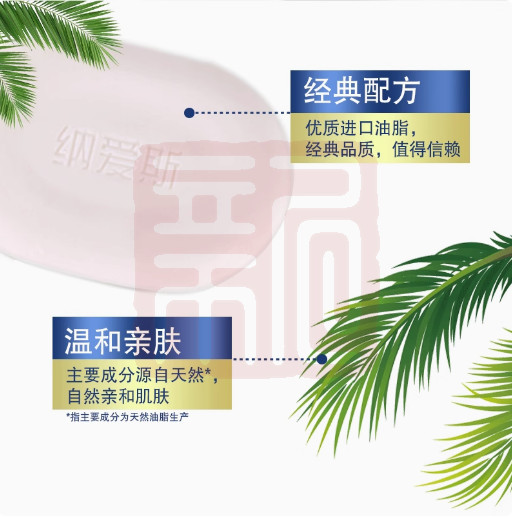 纳爱斯 1010101012 香皂盒装(舒缓怡神)N2-125g