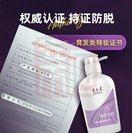 养元青 6901070610264 头皮护理洗发乳控油强韧-500ml