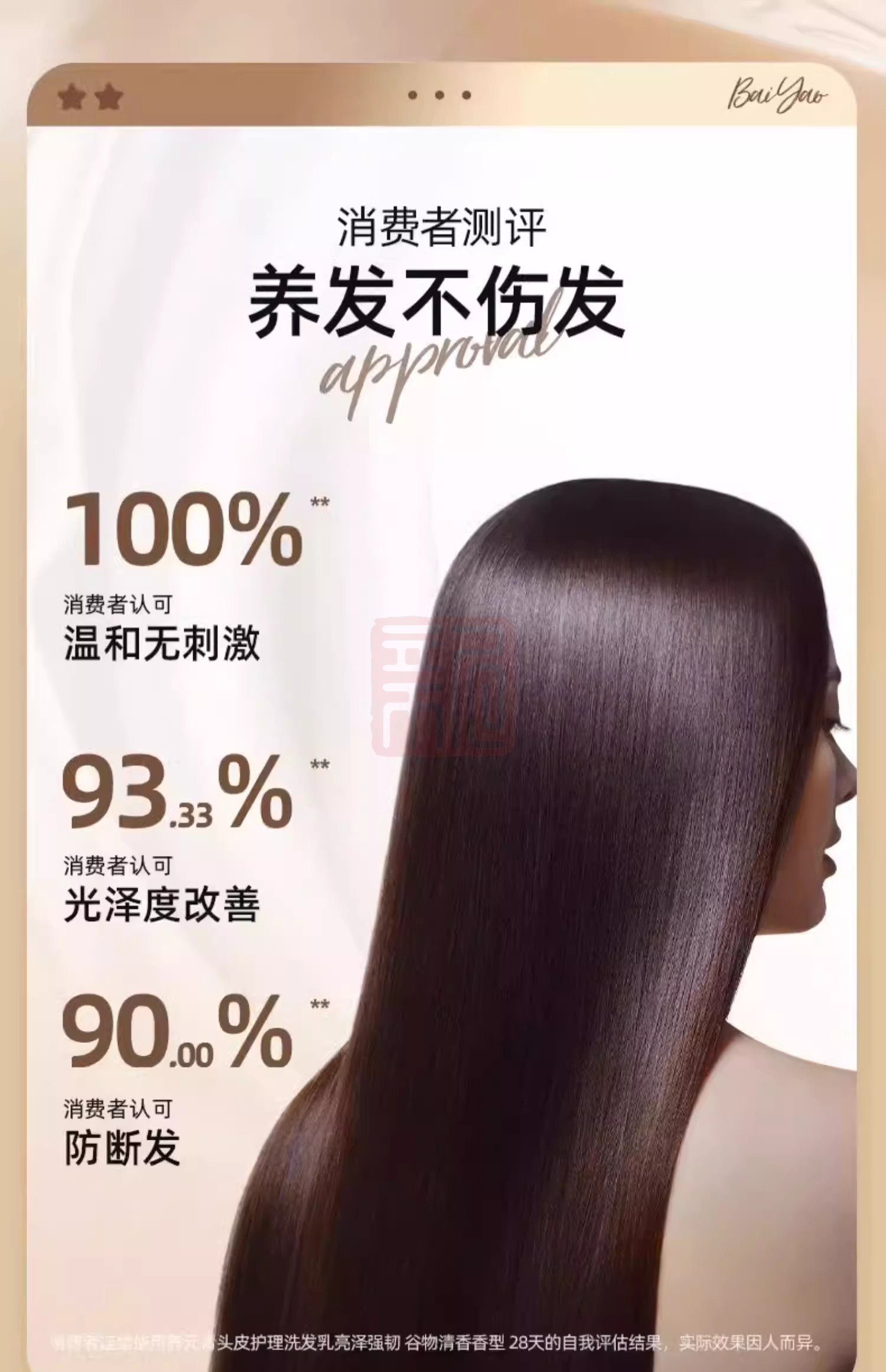 养元青 6901070606687 头皮护理洗发乳亮泽强韧谷物清香香型-500ml
