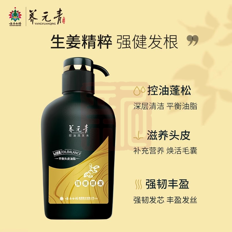 养元青 6901070606663 头皮护理洗发水净澈养护浓纯姜芬香型-500ml