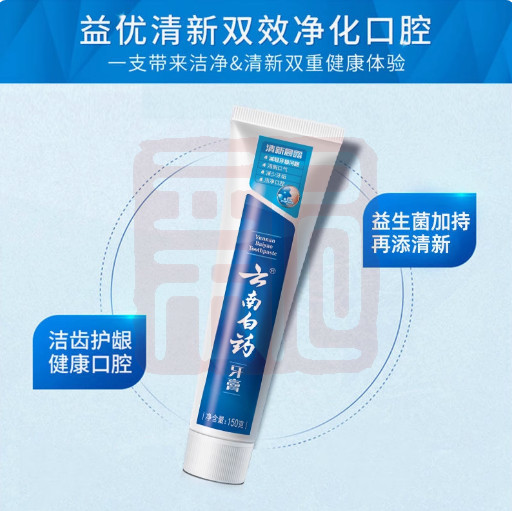 云南白药 6901070602771 益优清新清新晨露型牙膏-150g