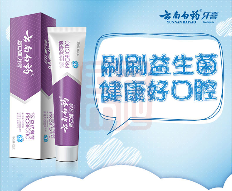 金口健 6901070602795 益优清新激爽薄荷型牙膏-145g
