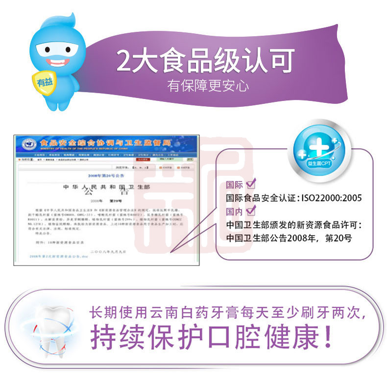 金口健 6901070602795 益优清新激爽薄荷型牙膏-145g