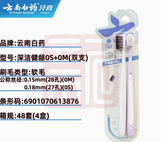 金口健 6901070613876 深洁健龈-0M+0S牙刷（双支）-.