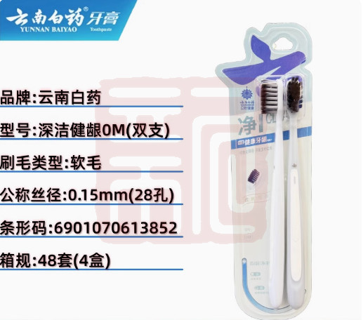 金口健 6901070613852 深洁健龈-0M牙刷（双支）-.