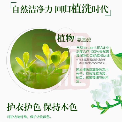 超能 1020204004 植沐悦色洗衣皂(T)-(180g+20g)*2