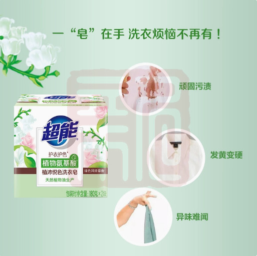 超能 1020204004 植沐悦色洗衣皂(T)-(180g+20g)*2