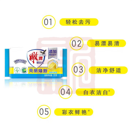 雕牌 1020102125 增白皂(两块装）-232g