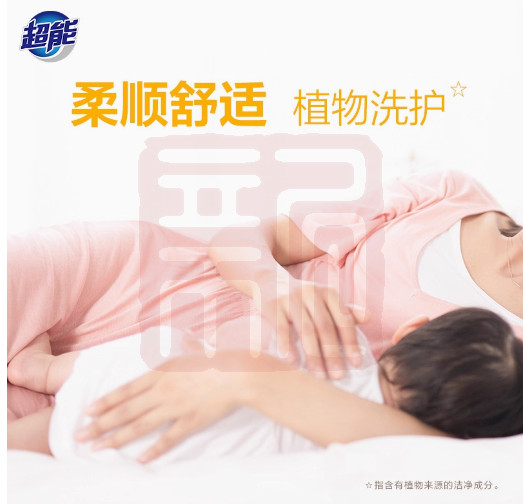 超能 1020201045 棕榈透明皂(惊爆装)N2-260g*2