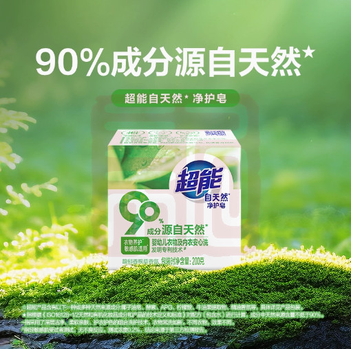 超能 1020209001 自天然净护皂-200g