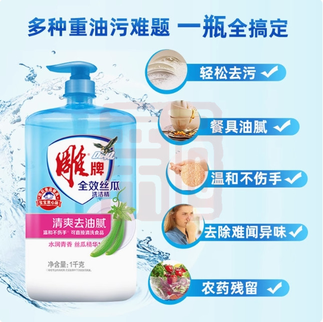 雕牌 1100113002 全效丝瓜洗洁精(DS)-1kg