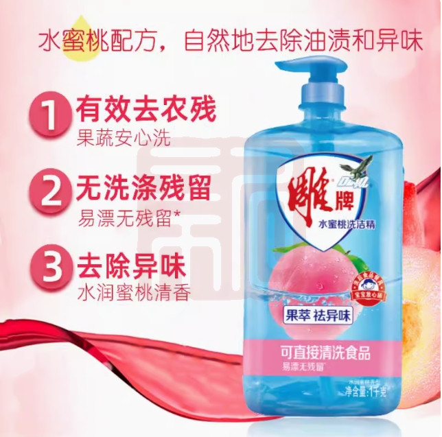 雕牌 1100110002 水蜜桃洗洁精(方瓶)-1kg