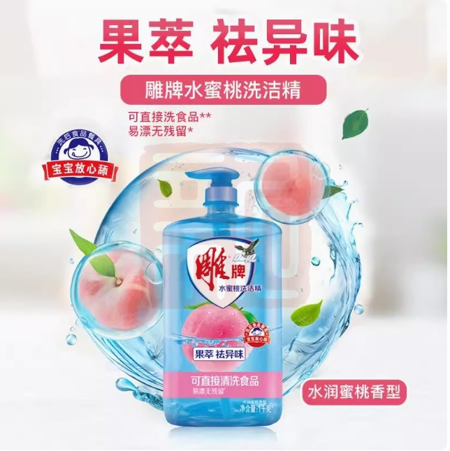 雕牌 1100110002 水蜜桃洗洁精(方瓶)-1kg