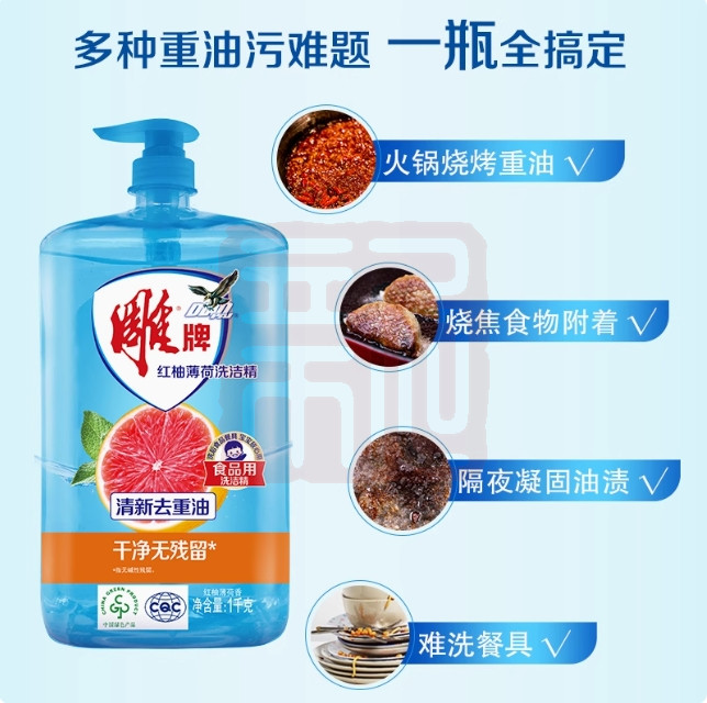 雕牌 1100112002 红柚薄荷洗洁精-1kg*2