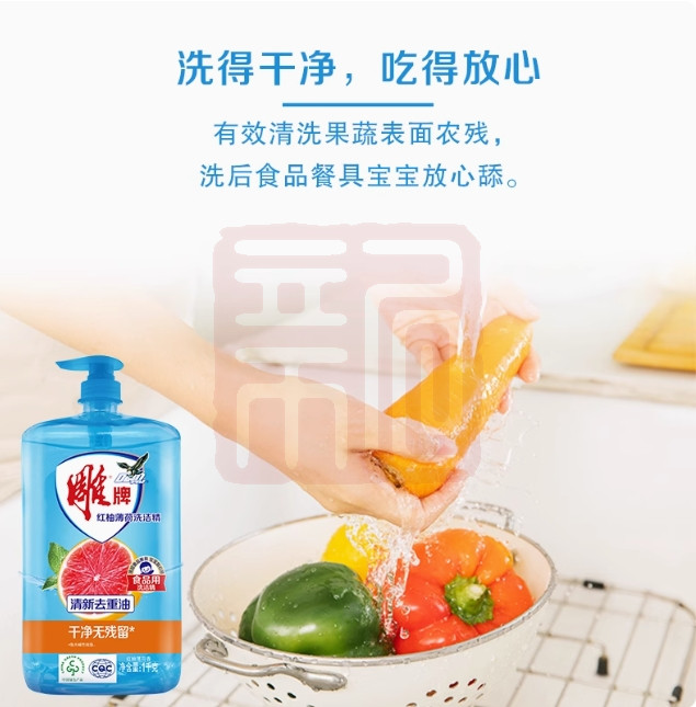 雕牌 1100112002 红柚薄荷洗洁精-1kg*2