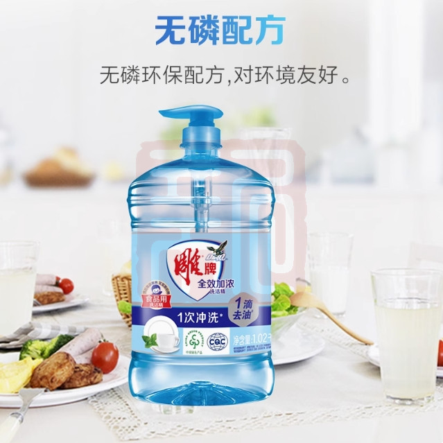 雕牌 1100104041 全效加浓洗洁精(拉绳)-1.02kg*2