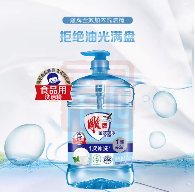 雕牌 1100104041 全效加浓洗洁精(拉绳)-1.02kg*2
