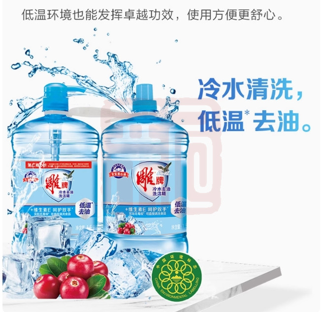 雕牌 1100105014 冷水去油洗洁精-1.5kg*2