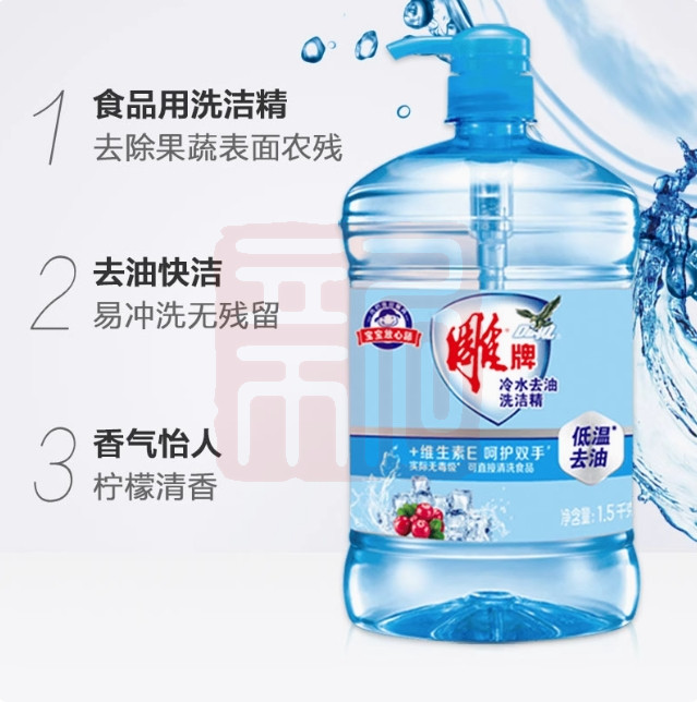雕牌 1100105014 冷水去油洗洁精-1.5kg*2